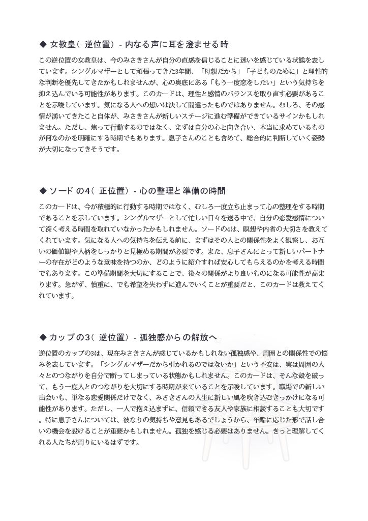 じっくりプラン サンプル3