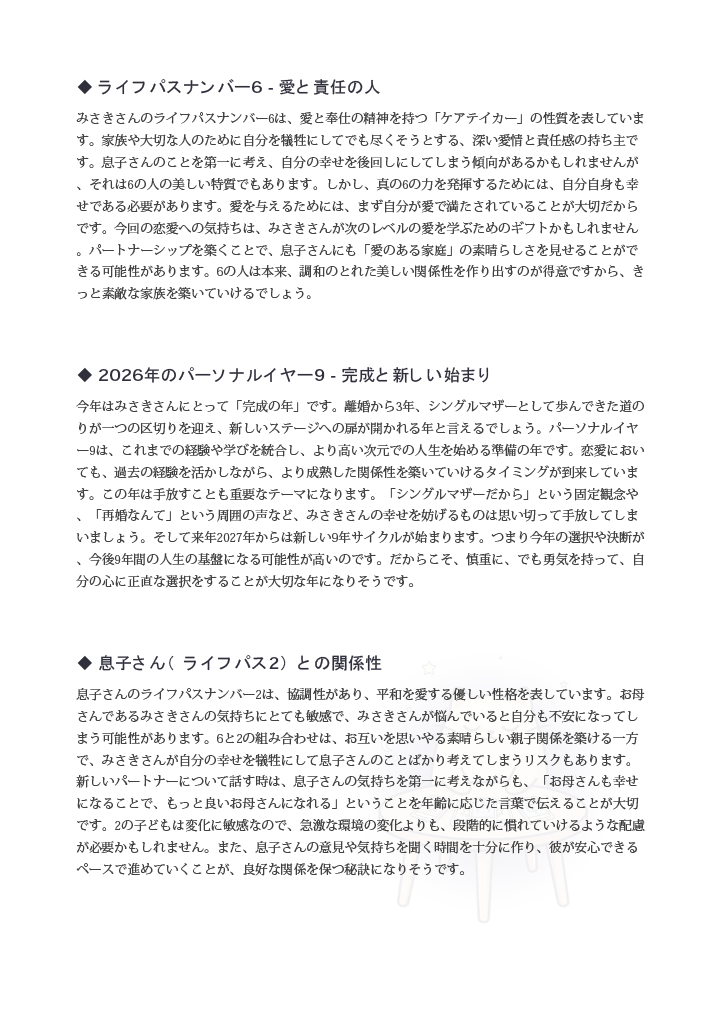 じっくりプラン サンプル4