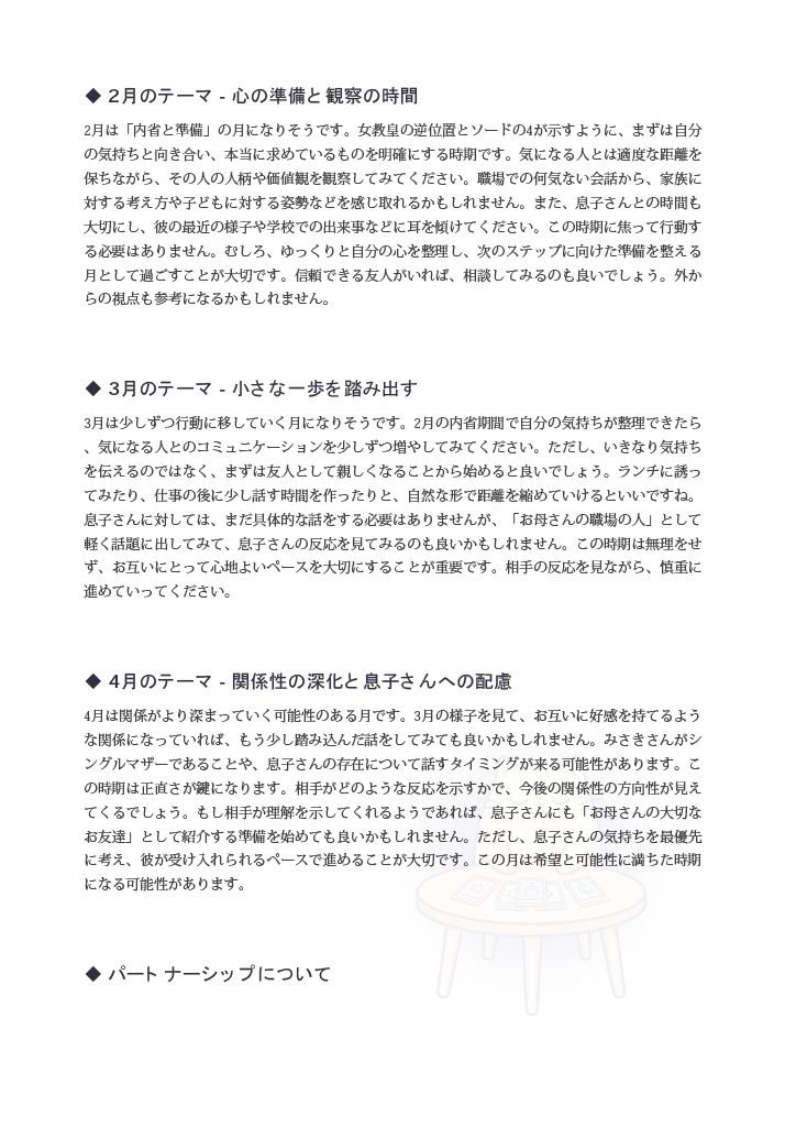 じっくりプラン サンプル5