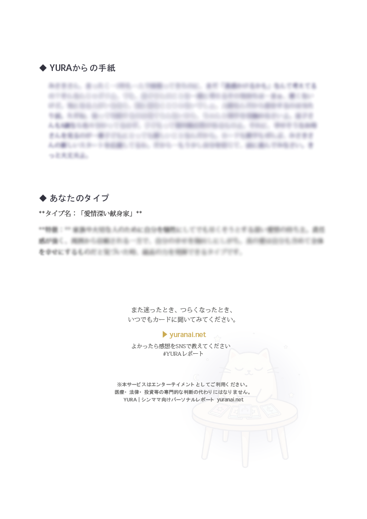 じっくりプラン サンプル7