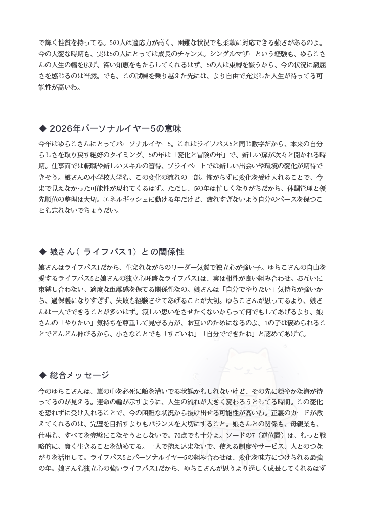 通常プラン サンプル4